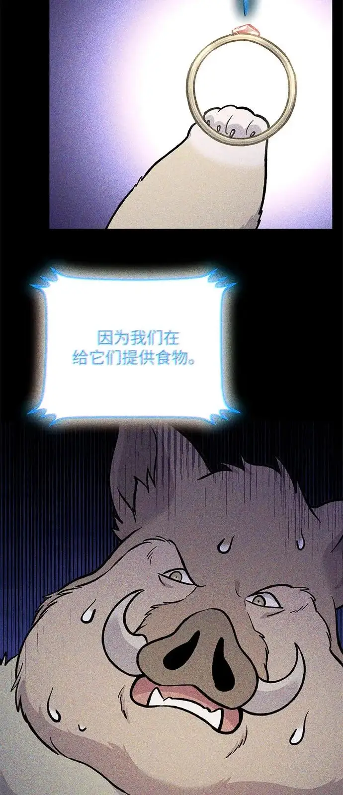 《我独自在高塔种田》[第105话] 采摘10万遍?!图27