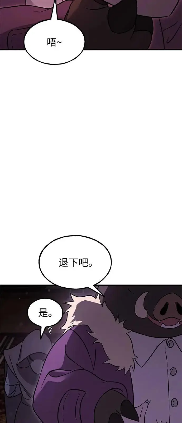 《我独自在高塔种田》[第105话] 采摘10万遍?!图29