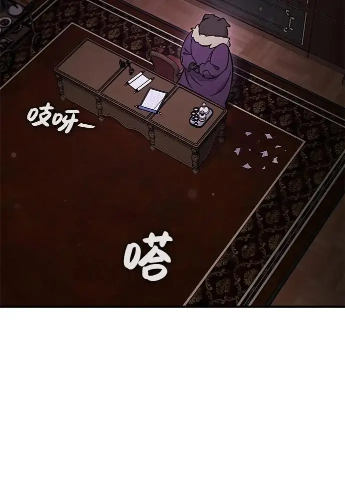 《我独自在高塔种田》[第105话] 采摘10万遍?!图31