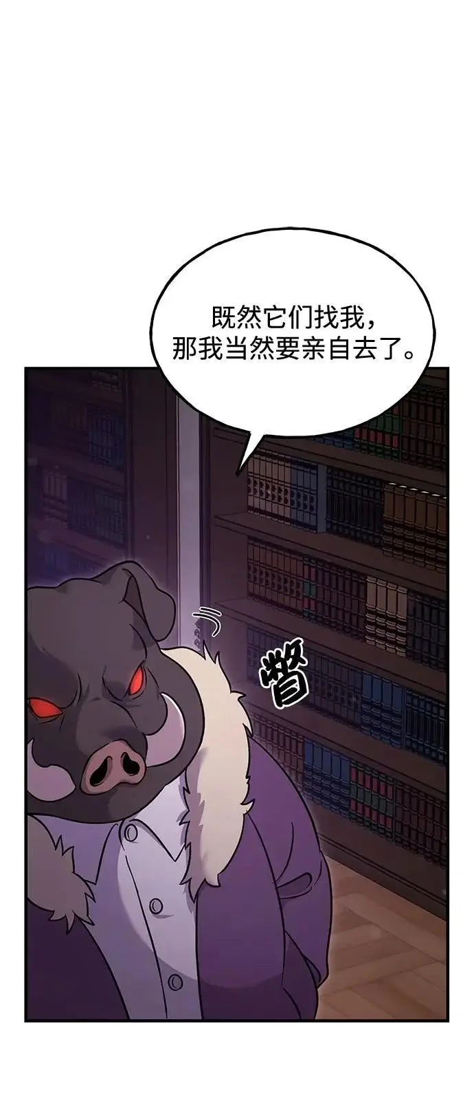 《我独自在高塔种田》[第105话] 采摘10万遍?!图32