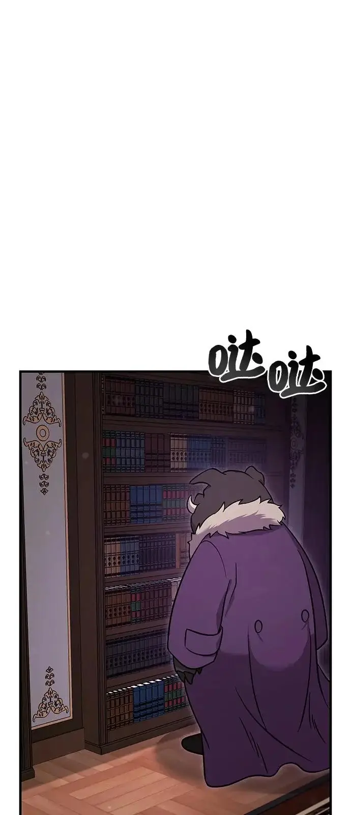 《我独自在高塔种田》[第105话] 采摘10万遍?!图33