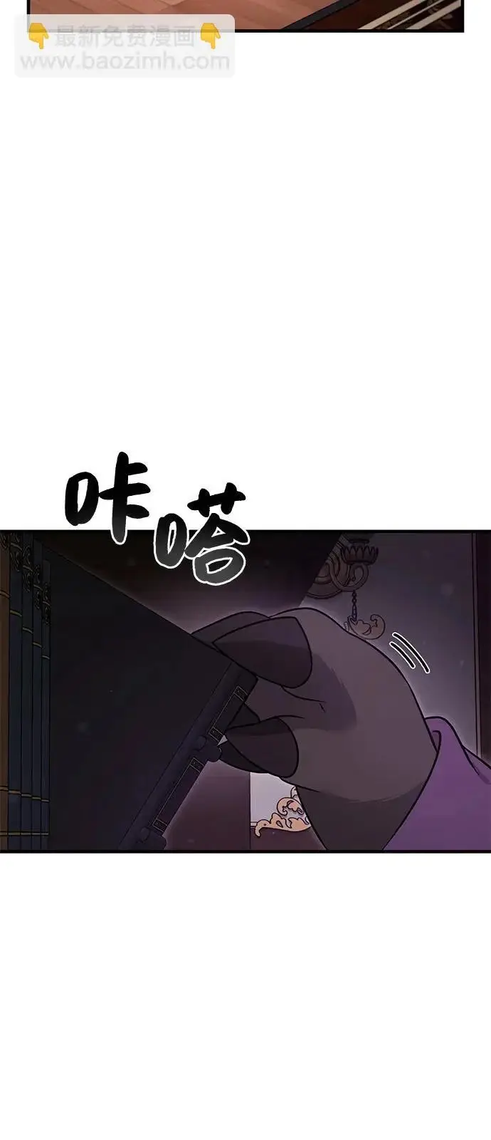 《我独自在高塔种田》[第105话] 采摘10万遍?!图34