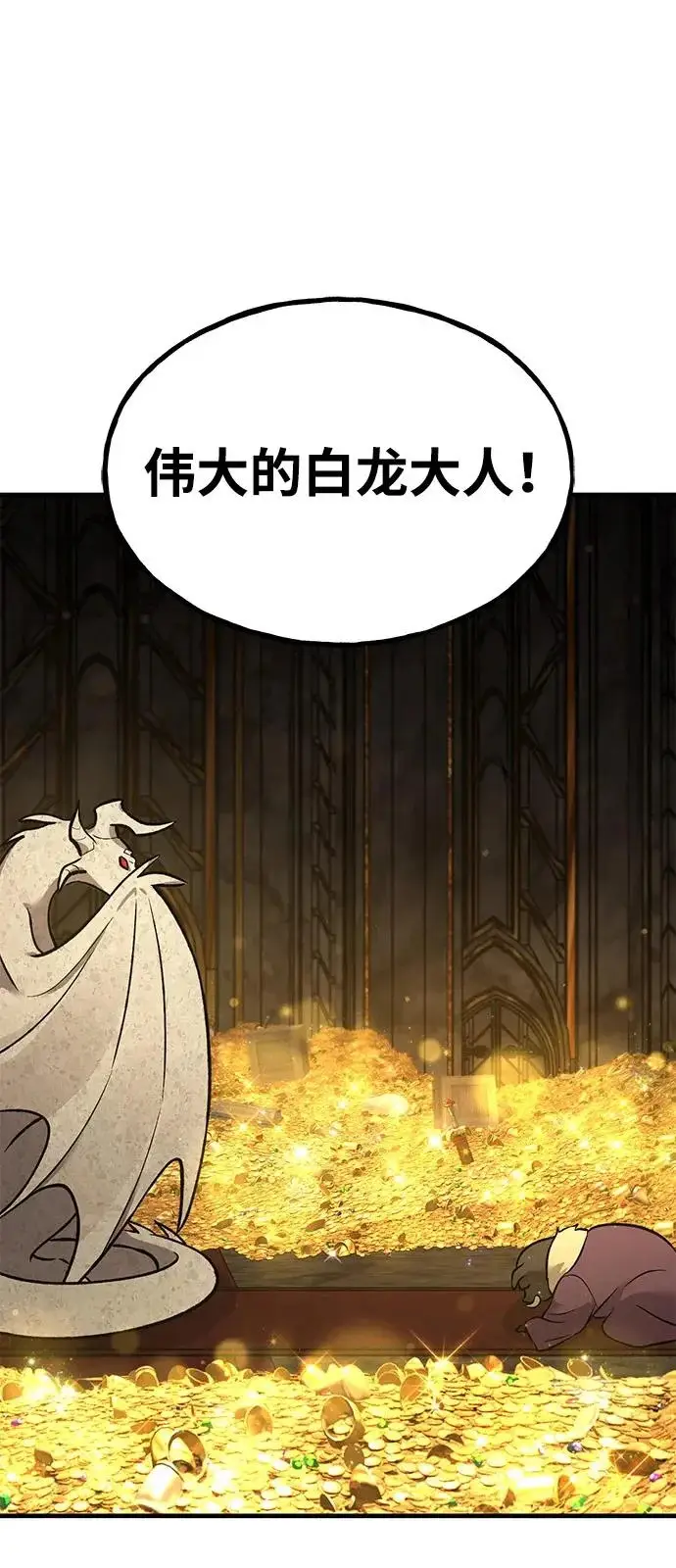 《我独自在高塔种田》[第105话] 采摘10万遍?!图45
