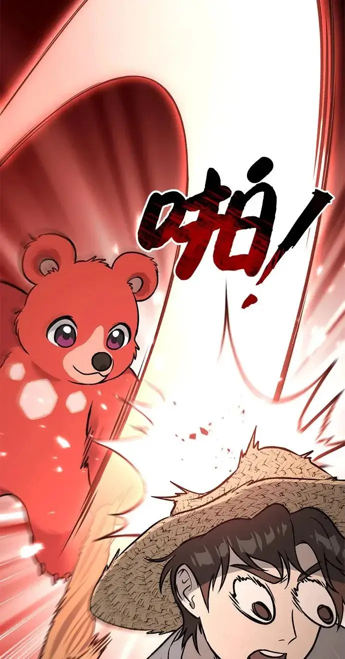 《我独自在高塔种田》[第105话] 采摘10万遍?!图5