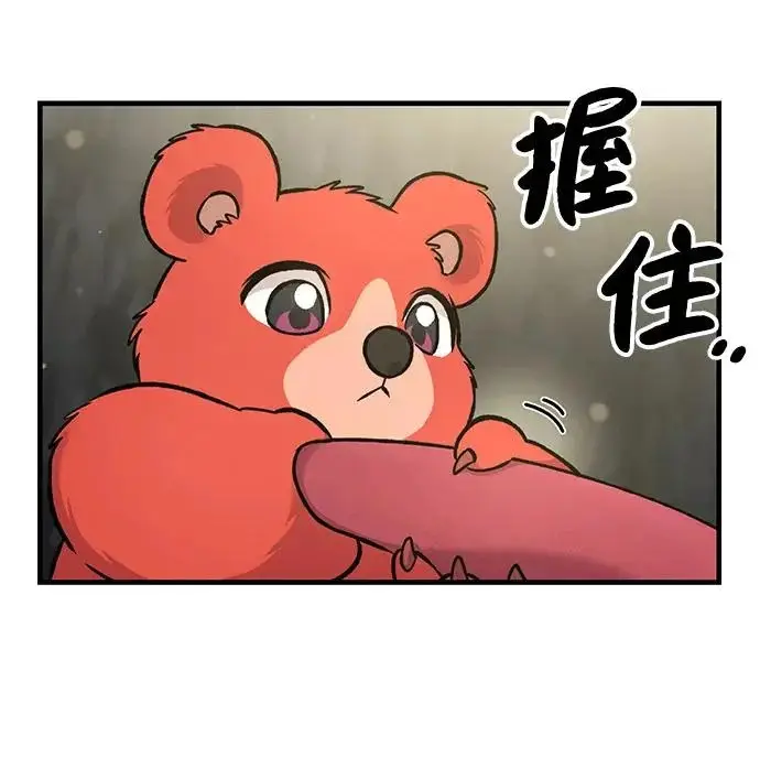 《我独自在高塔种田》[第105话] 采摘10万遍?!图61