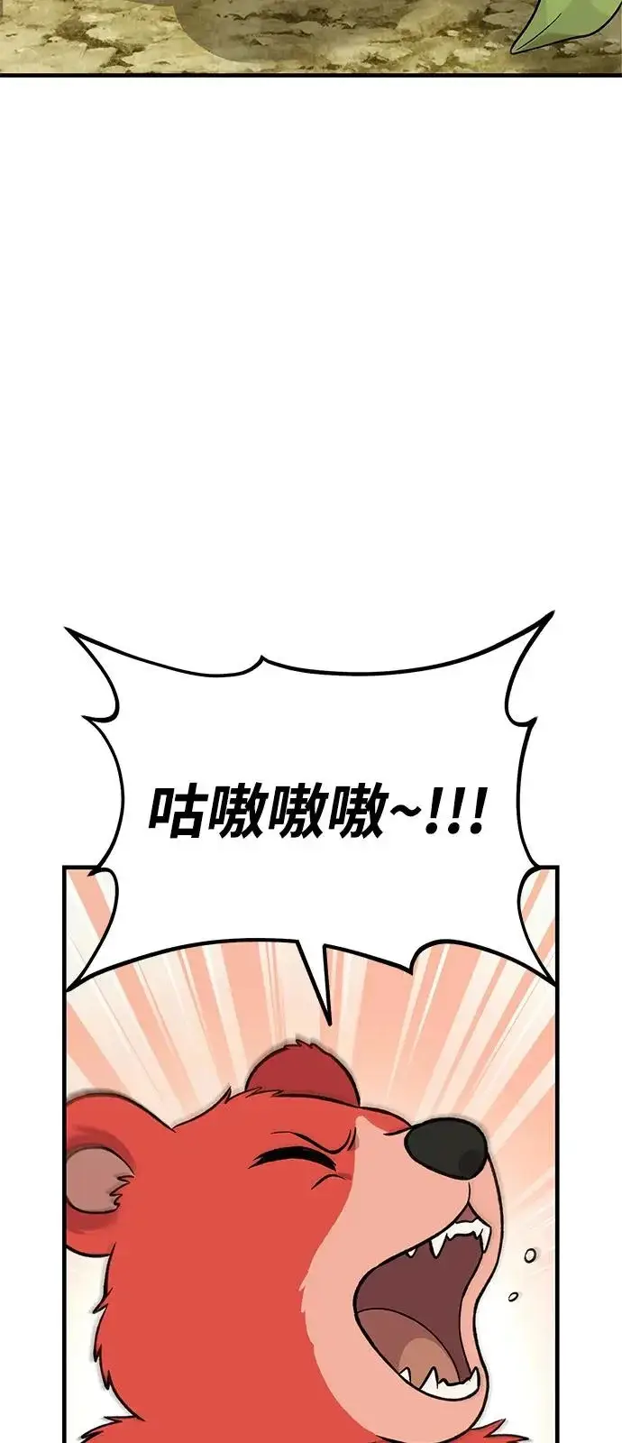 《我独自在高塔种田》[第105话] 采摘10万遍?!图63