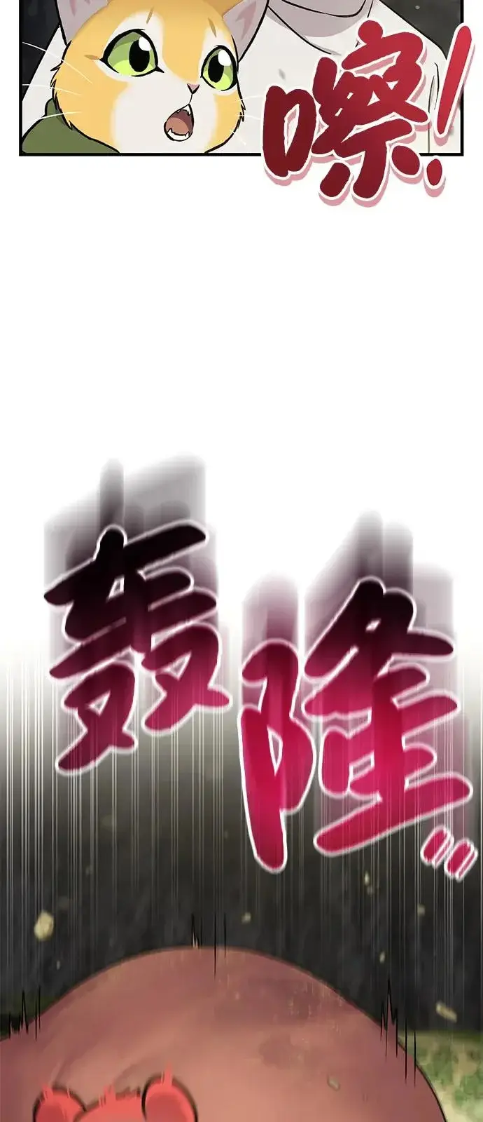 《我独自在高塔种田》[第105话] 采摘10万遍?!图65