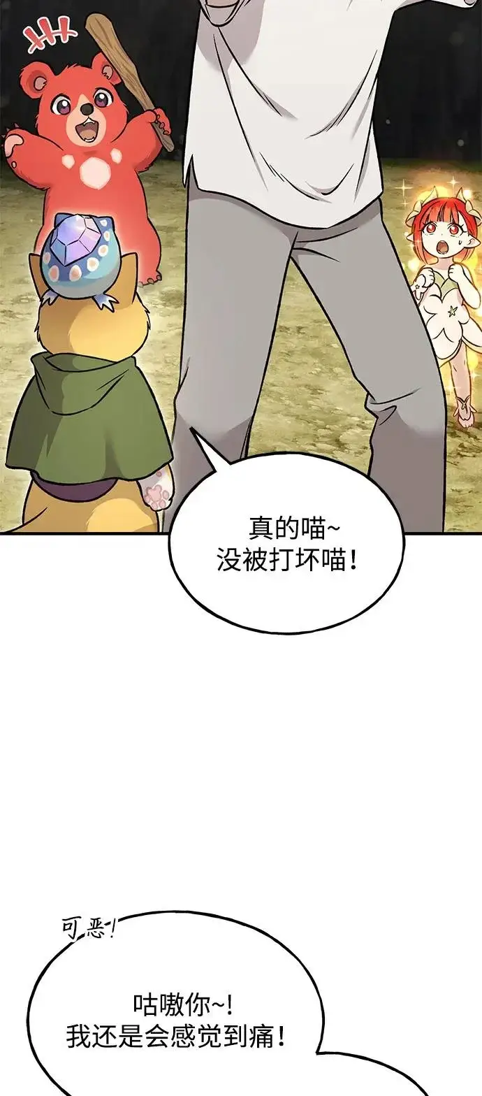 《我独自在高塔种田》[第105话] 采摘10万遍?!图7