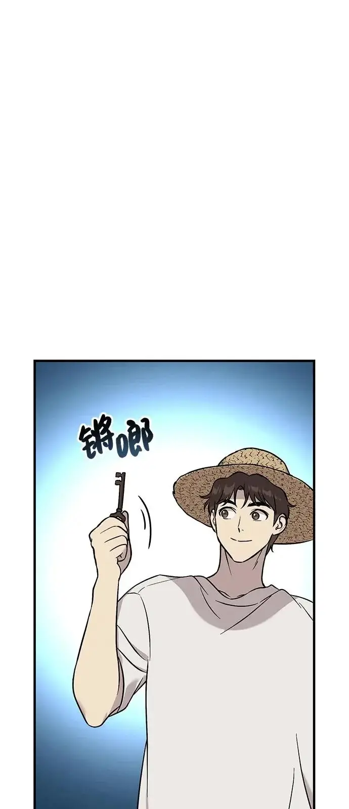 《我独自在高塔种田》[第105话] 采摘10万遍?!图72