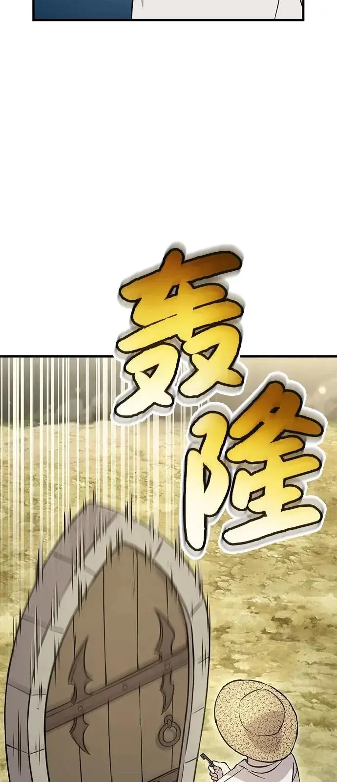 《我独自在高塔种田》[第105话] 采摘10万遍?!图73