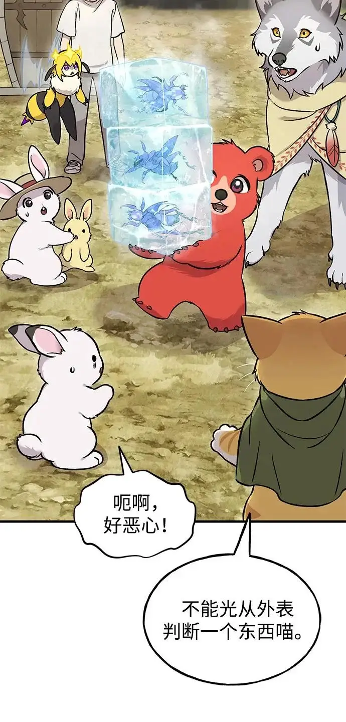 《我独自在高塔种田》[第105话] 采摘10万遍?!图76