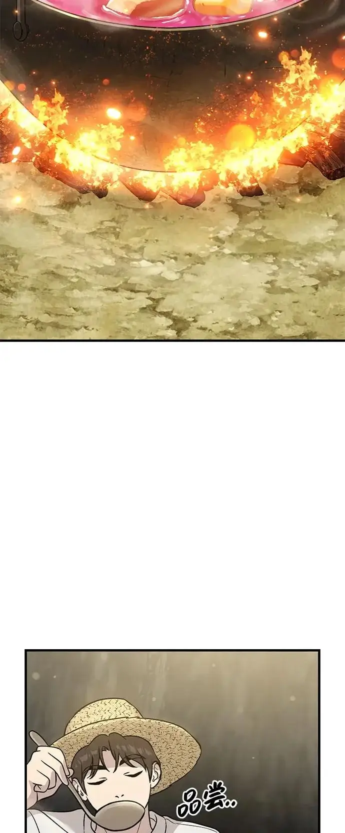 《我独自在高塔种田》[第105话] 采摘10万遍?!图79