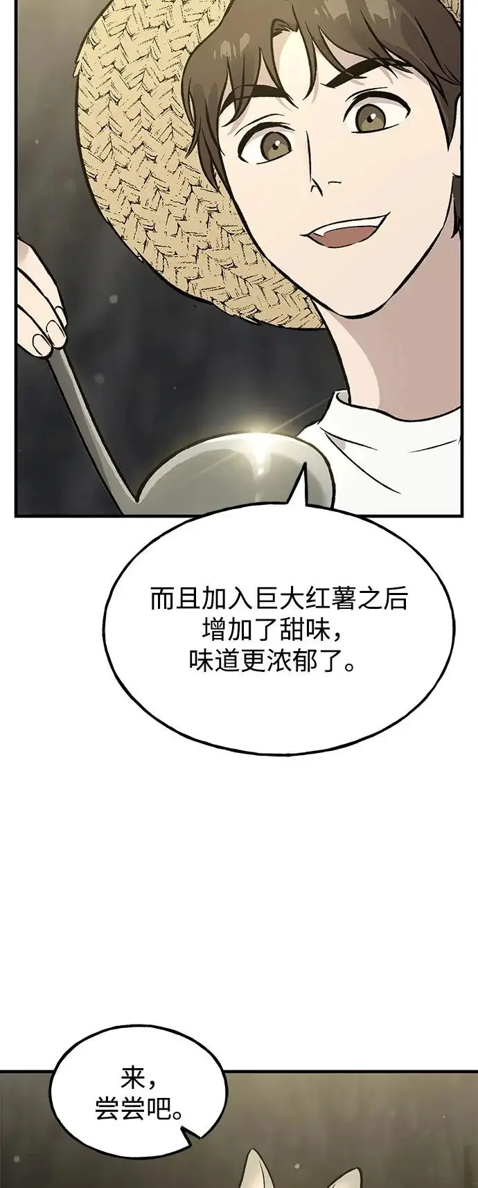 《我独自在高塔种田》[第105话] 采摘10万遍?!图81