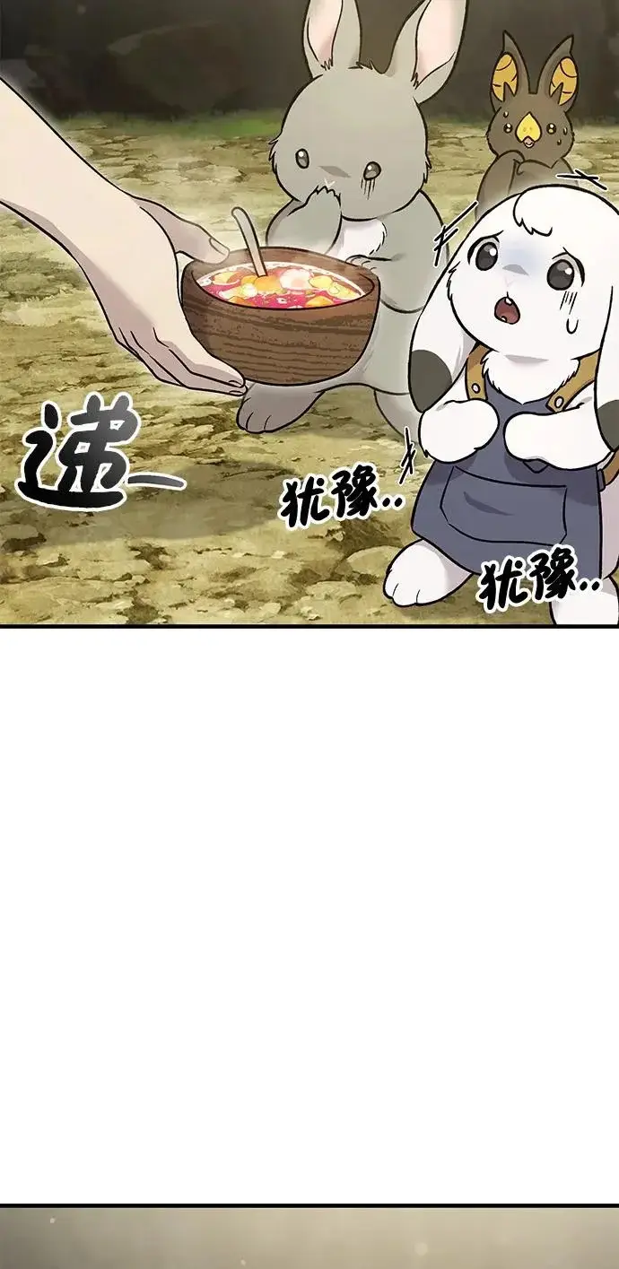 《我独自在高塔种田》[第105话] 采摘10万遍?!图82