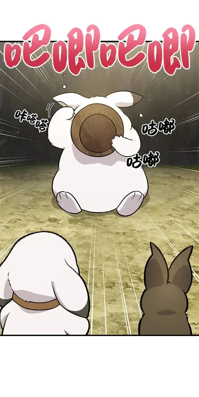 《我独自在高塔种田》[第105话] 采摘10万遍?!图84