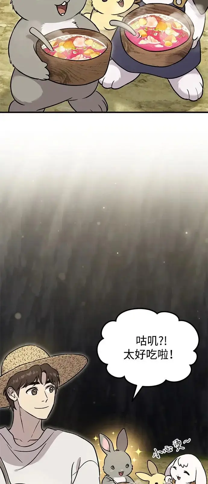 《我独自在高塔种田》[第105话] 采摘10万遍?!图88