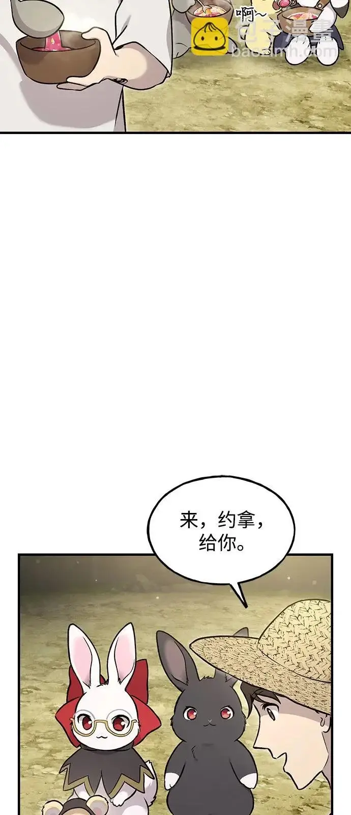 《我独自在高塔种田》[第105话] 采摘10万遍?!图89