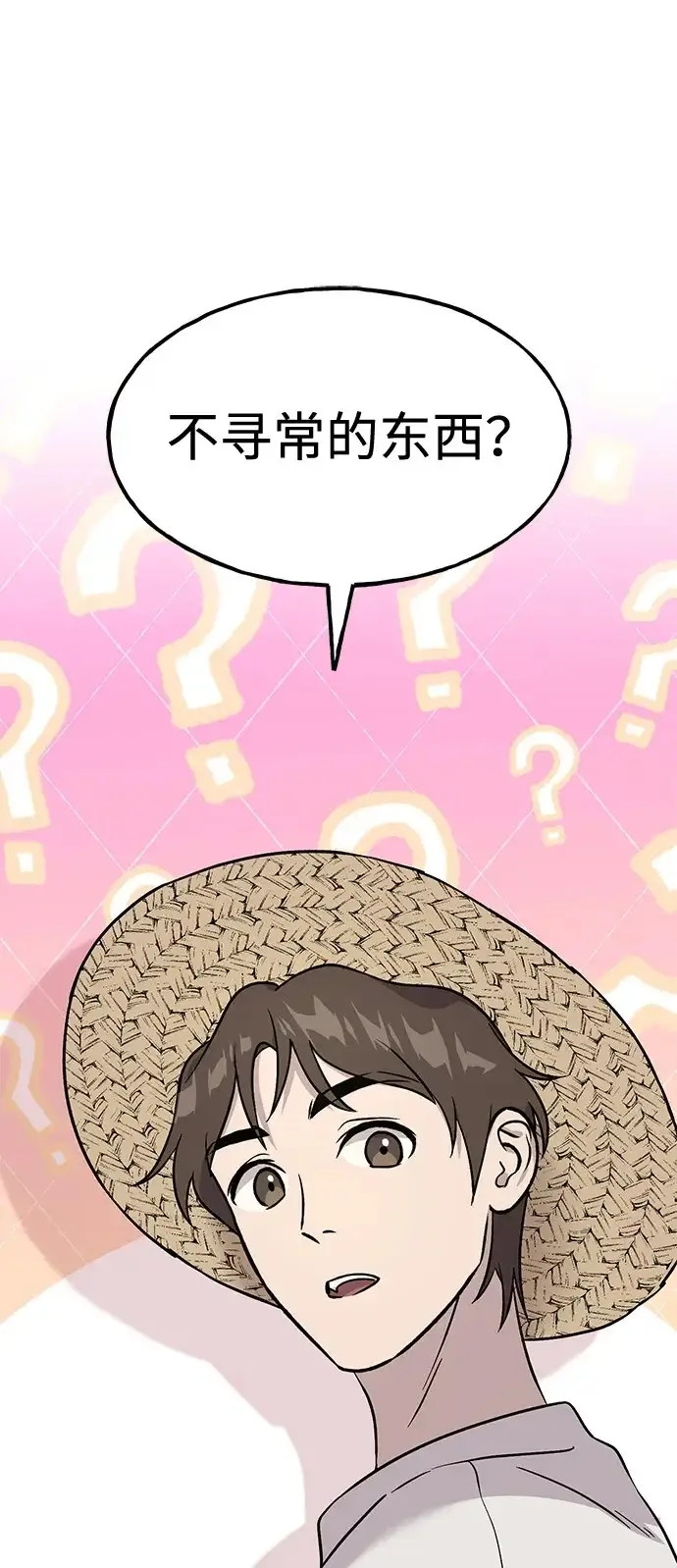 《我独自在高塔种田》[第105话] 采摘10万遍?!图94