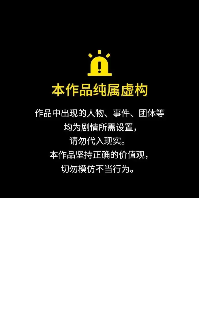 《我独自在高塔种田》[第106话] 巨大的胡萝卜祭坛图100