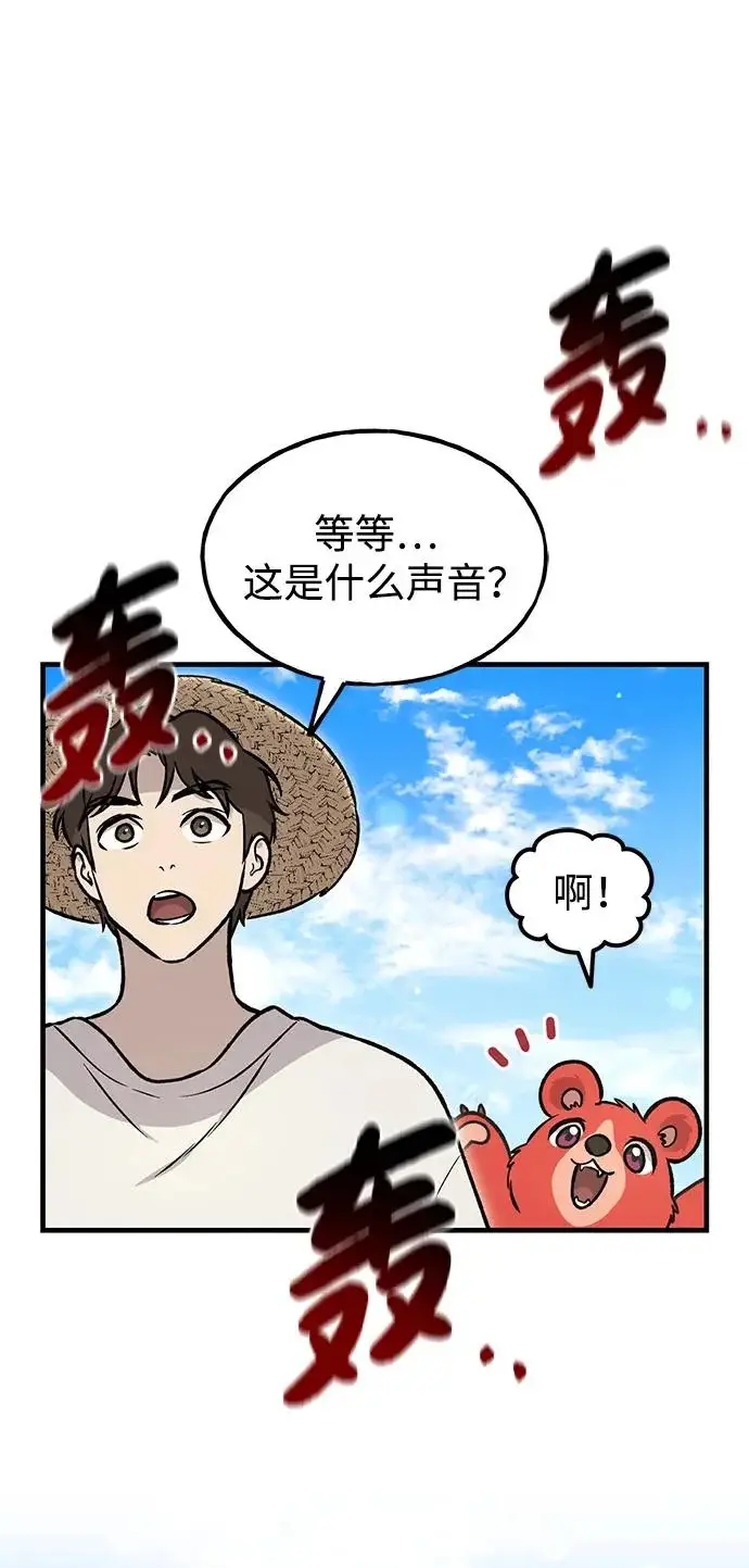 《我独自在高塔种田》[第106话] 巨大的胡萝卜祭坛图14