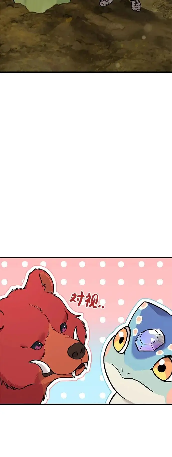 《我独自在高塔种田》[第106话] 巨大的胡萝卜祭坛图26