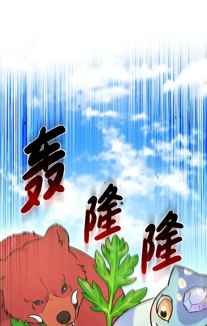 《我独自在高塔种田》[第106话] 巨大的胡萝卜祭坛图27
