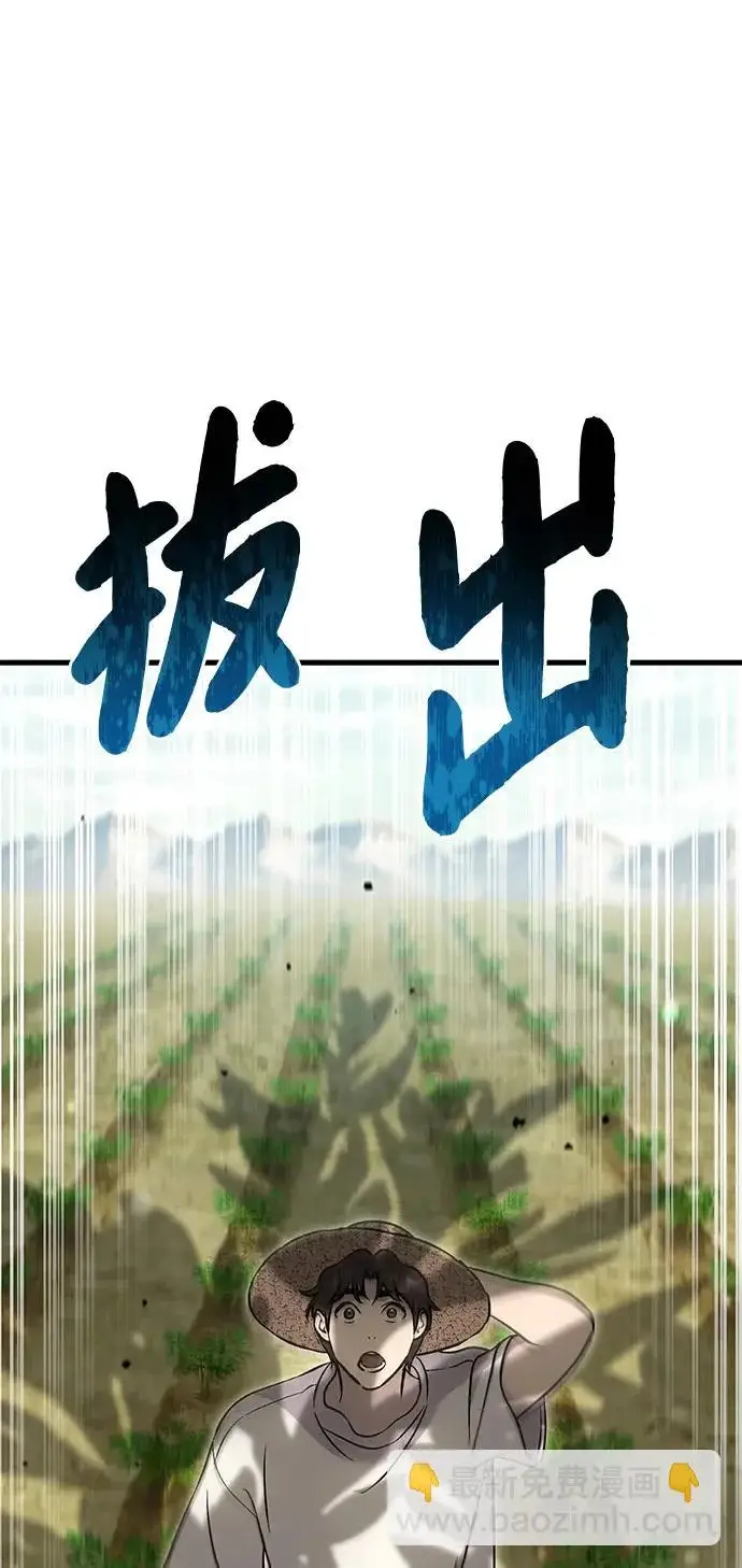 《我独自在高塔种田》[第106话] 巨大的胡萝卜祭坛图31
