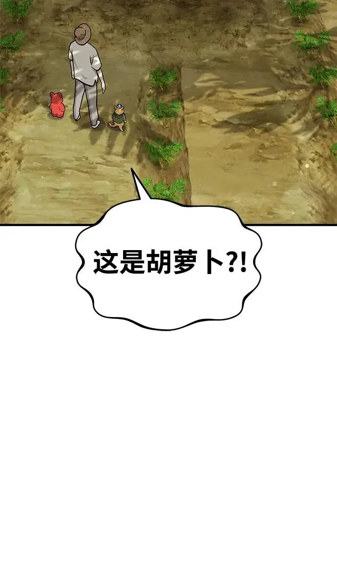 《我独自在高塔种田》[第106话] 巨大的胡萝卜祭坛图5