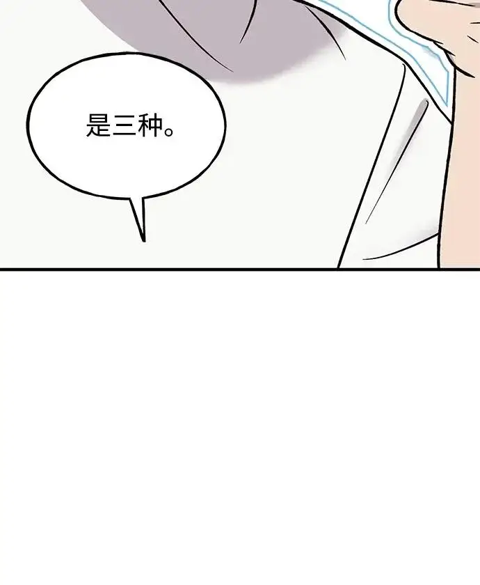 《我独自在高塔种田》[第106话] 巨大的胡萝卜祭坛图72