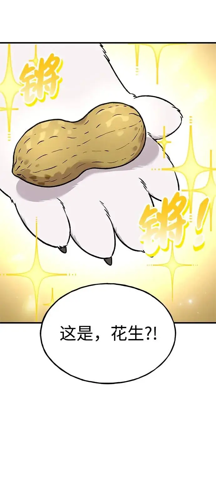 《我独自在高塔种田》[第106话] 巨大的胡萝卜祭坛图74