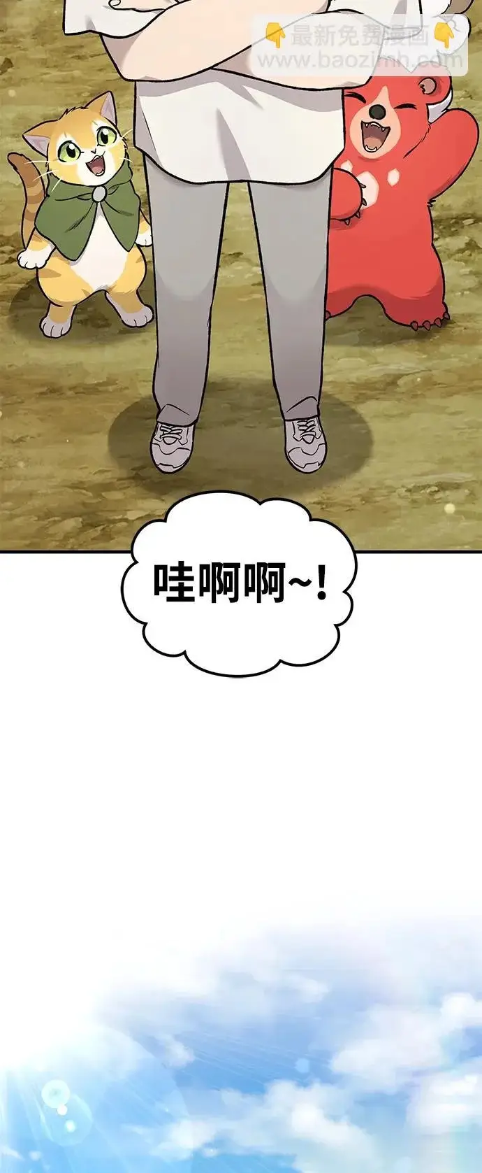 《我独自在高塔种田》[第106话] 巨大的胡萝卜祭坛图89