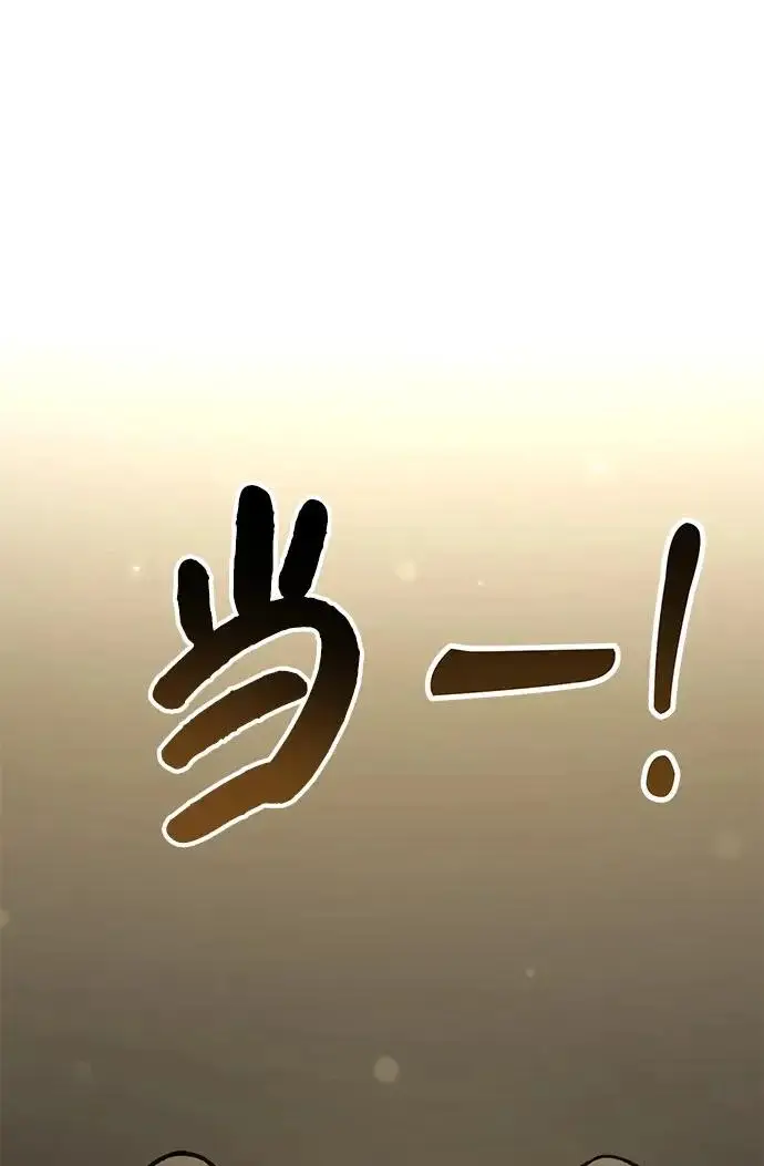 《我独自在高塔种田》[第106话] 巨大的胡萝卜祭坛图97