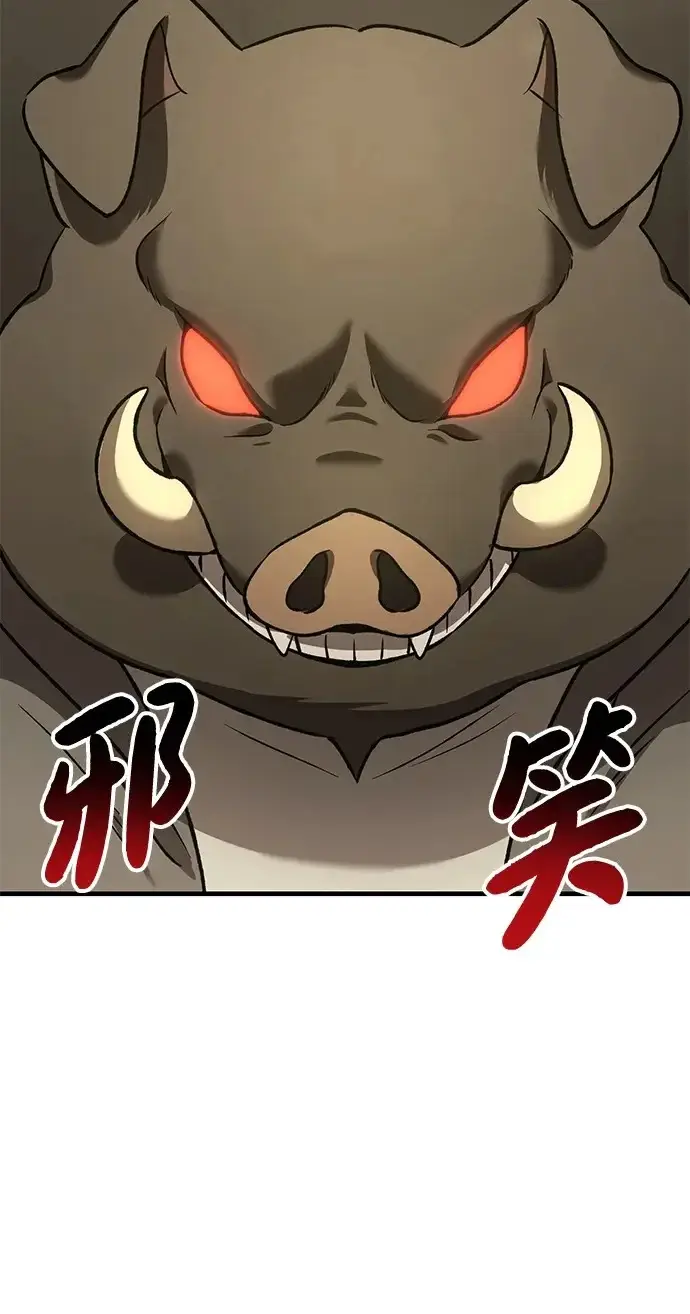 《我独自在高塔种田》[第106话] 巨大的胡萝卜祭坛图98