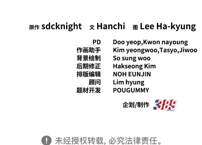 《我独自在高塔种田》[第106话] 巨大的胡萝卜祭坛图99