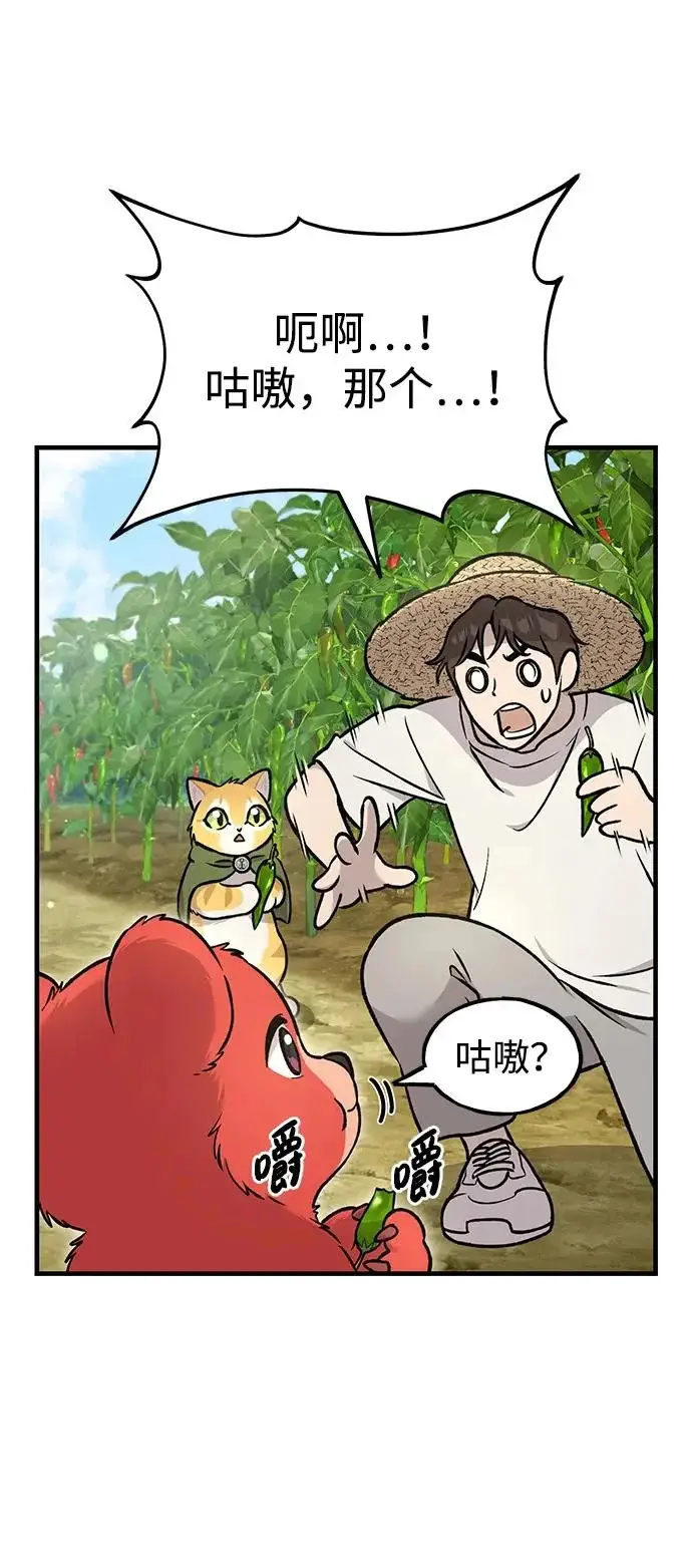 《我独自在高塔种田》[第107话] 没有证据图10