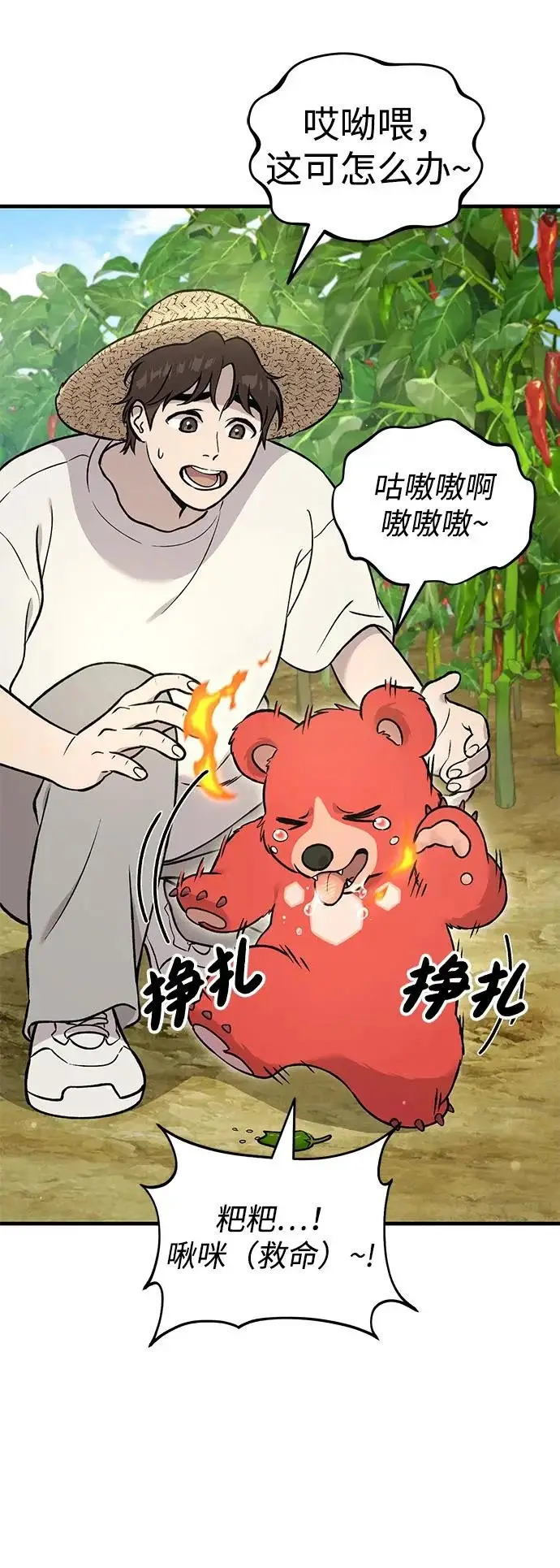 《我独自在高塔种田》[第107话] 没有证据图14