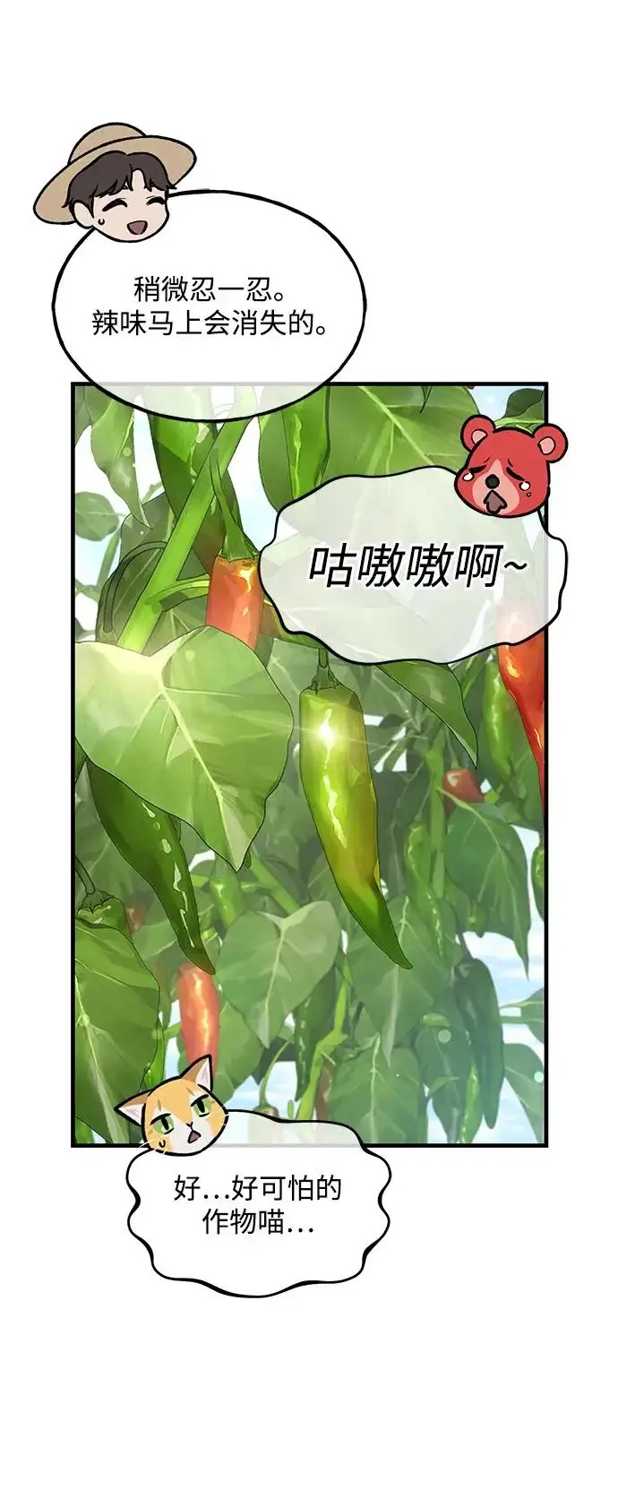 《我独自在高塔种田》[第107话] 没有证据图15