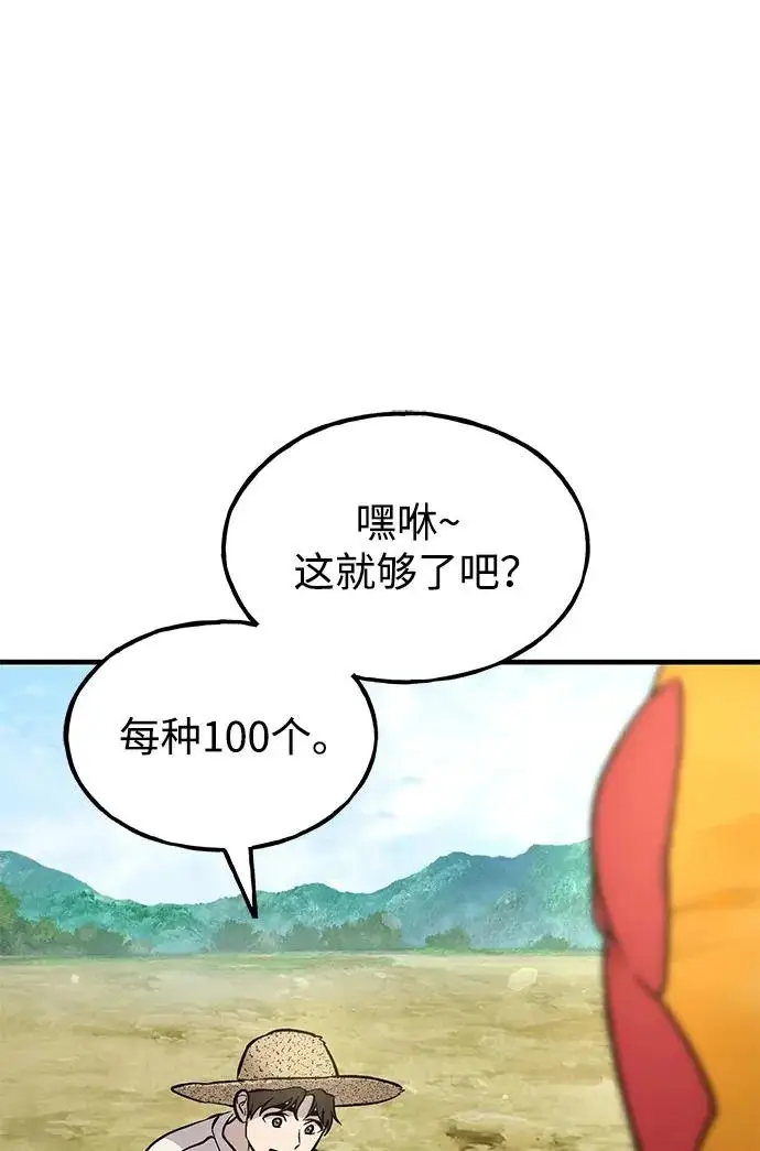 《我独自在高塔种田》[第107话] 没有证据图18