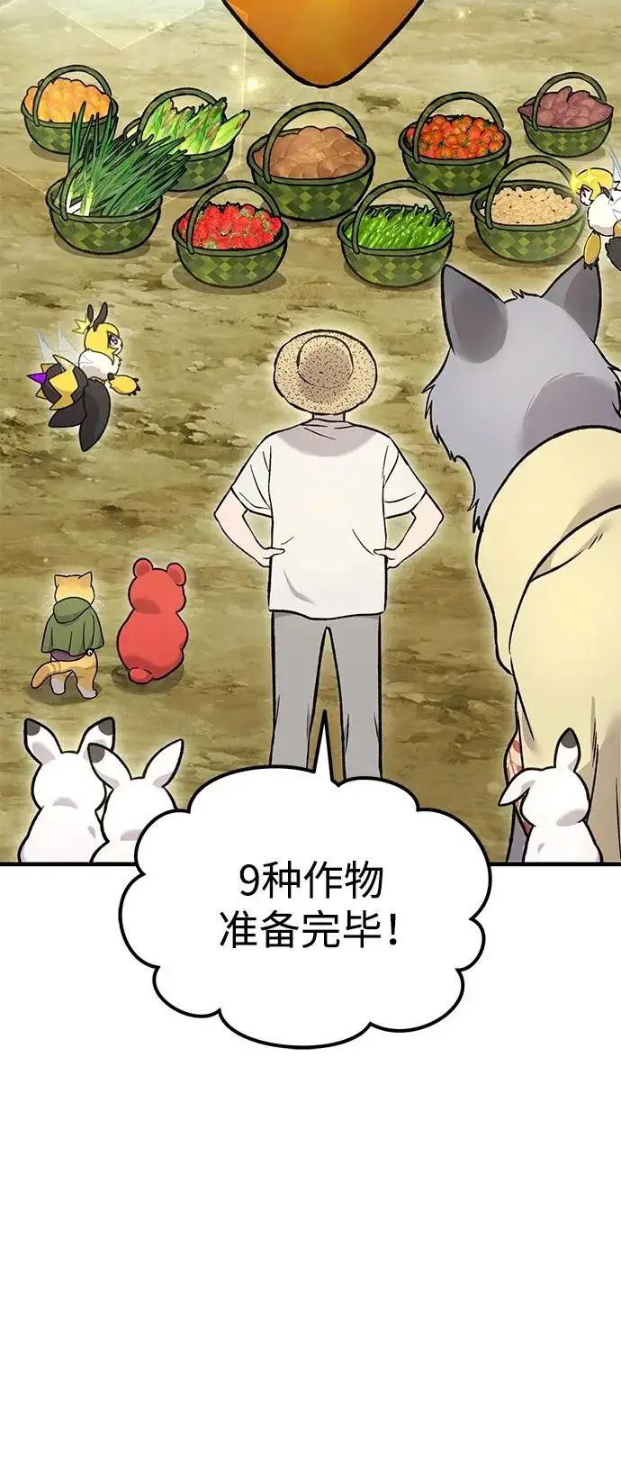 《我独自在高塔种田》[第107话] 没有证据图21