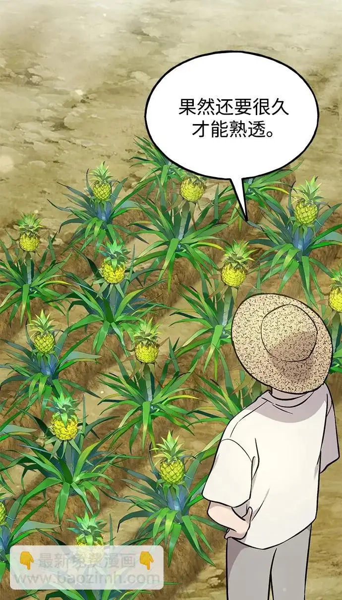《我独自在高塔种田》[第107话] 没有证据图26
