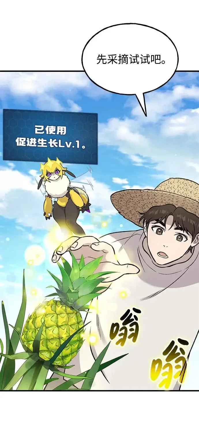 《我独自在高塔种田》[第107话] 没有证据图28