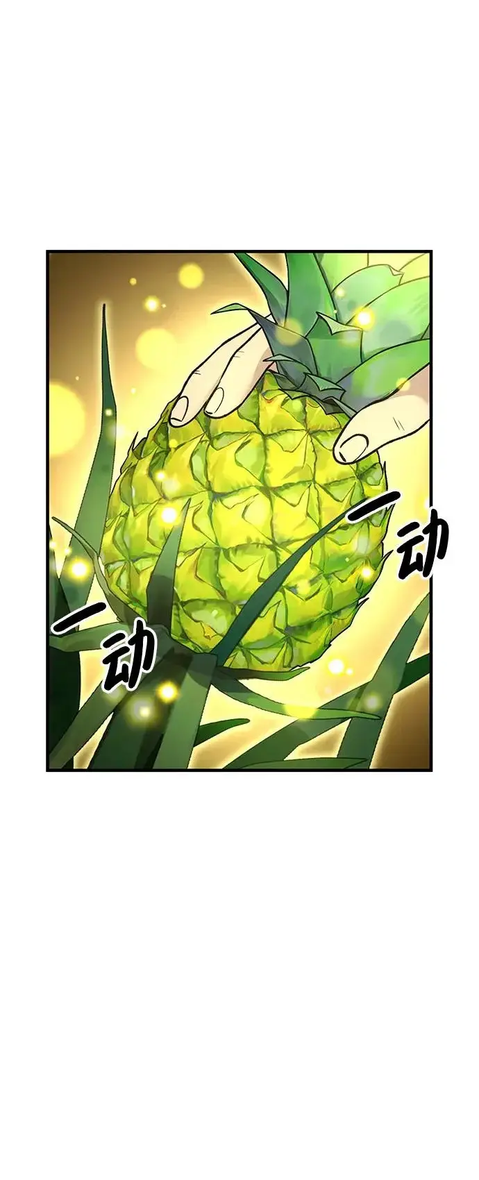 《我独自在高塔种田》[第107话] 没有证据图29