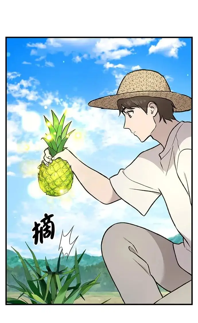 《我独自在高塔种田》[第107话] 没有证据图30
