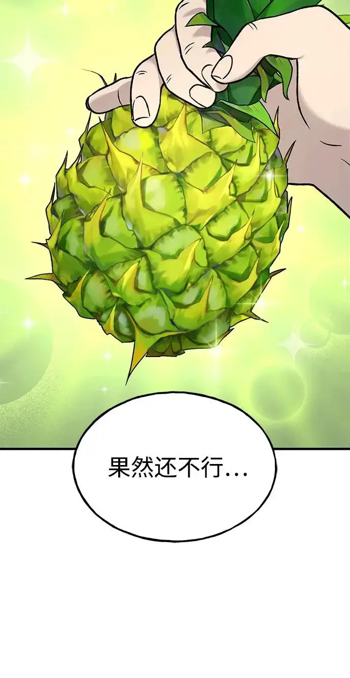 《我独自在高塔种田》[第107话] 没有证据图32