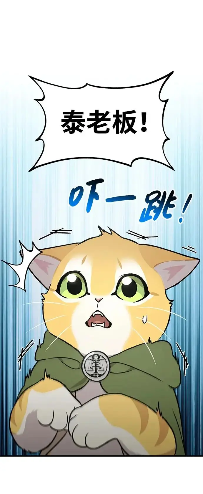 《我独自在高塔种田》[第107话] 没有证据图34