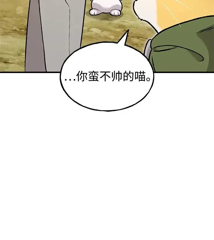 《我独自在高塔种田》[第107话] 没有证据图39