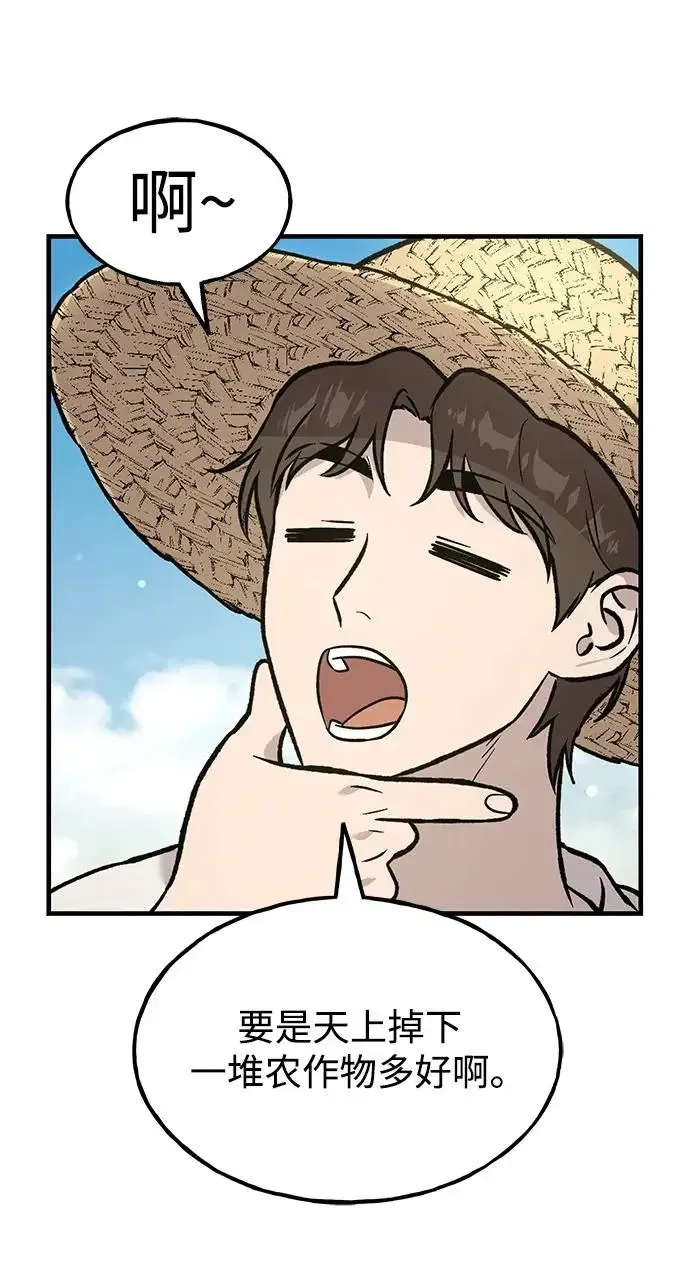 《我独自在高塔种田》[第107话] 没有证据图40