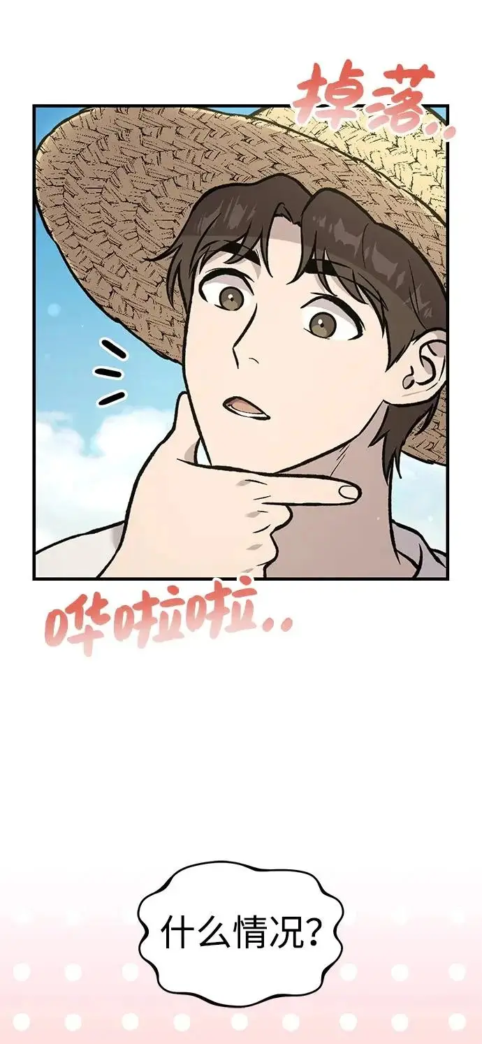《我独自在高塔种田》[第107话] 没有证据图41
