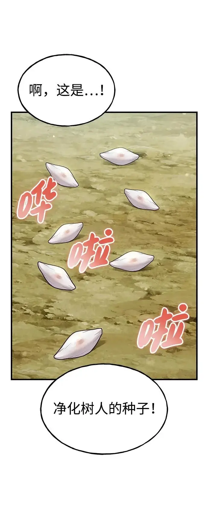《我独自在高塔种田》[第107话] 没有证据图43