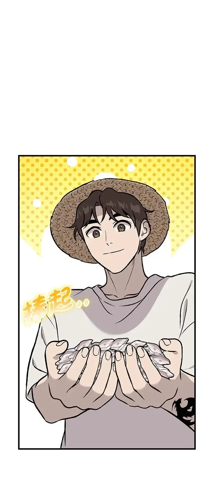 《我独自在高塔种田》[第107话] 没有证据图49